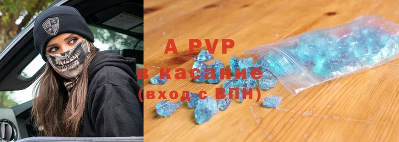 Alpha PVP кристаллы  где купить наркоту  Адыгейск 